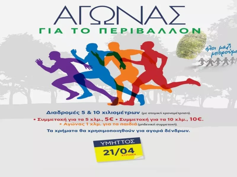 όλοι μαζί μπορούμε