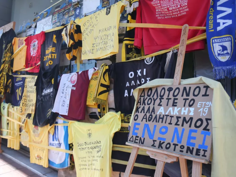 αλκης καμπανος