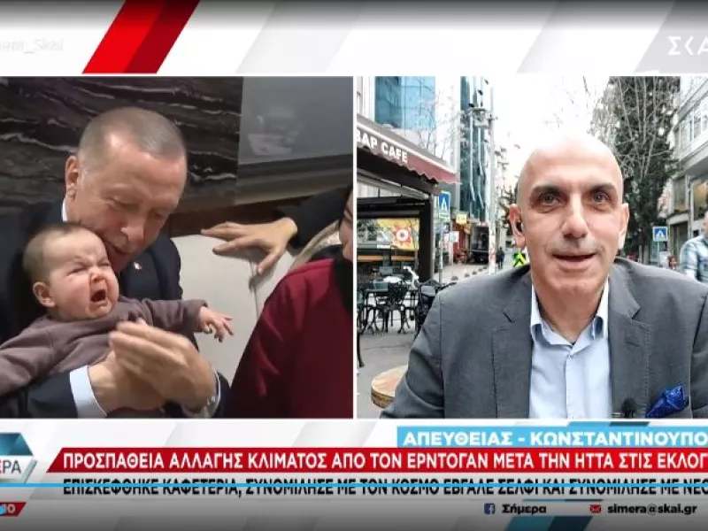 Κωστίδης
