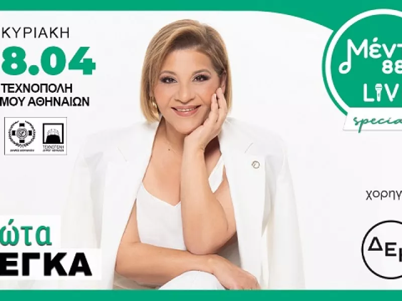 Γιώτα Νέγκα
