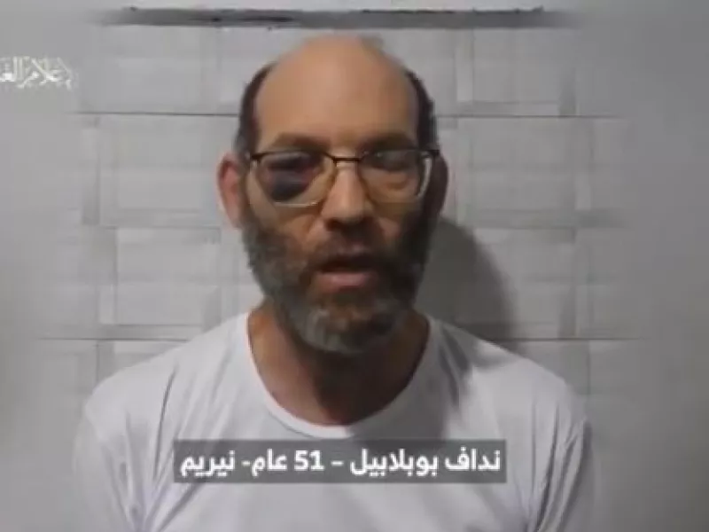 Ναντάβ Πόπλεγουελ