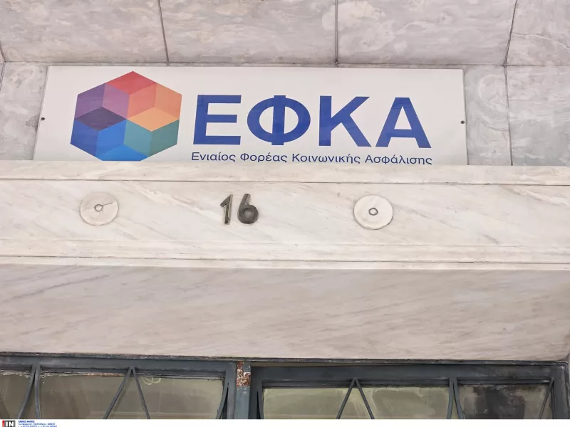e-ΕΦΚΑ: Έως τις 31 Ιανουαρίου η επιλογή ασφαλιστικής κατηγορίας από μη μισθωτούς  