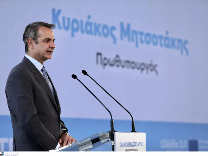 Κυριάκος Μητσοτάκης