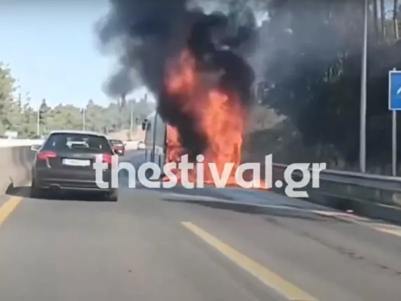 ΟΑΣΘ