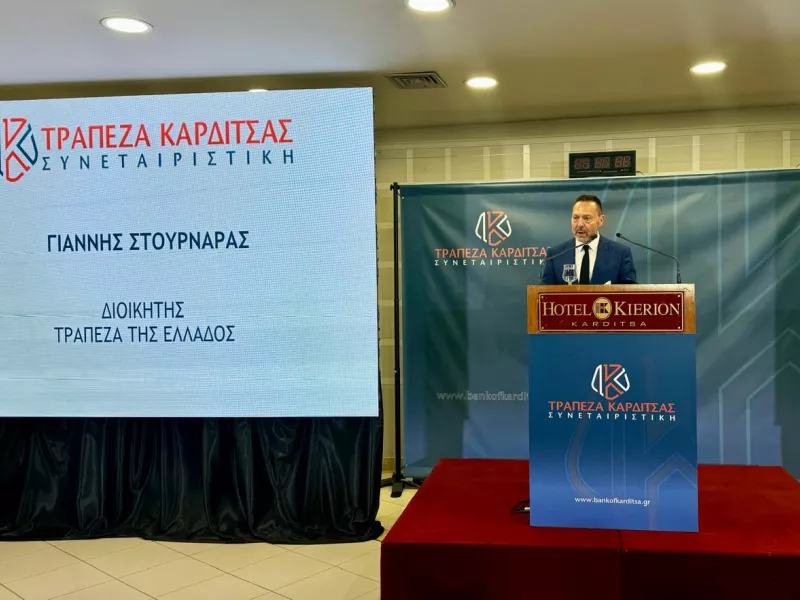 Στουρνάρας