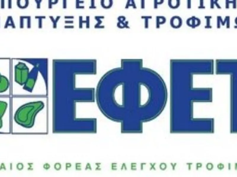 ΕΦΕΤ