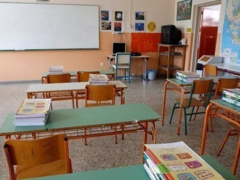Σχολεία