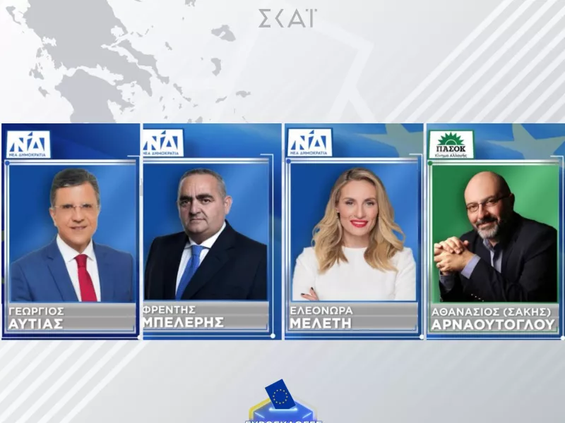Ευρωεκλογές 2024, Αυτιάς, Μελέτη, Αρναούτογλου