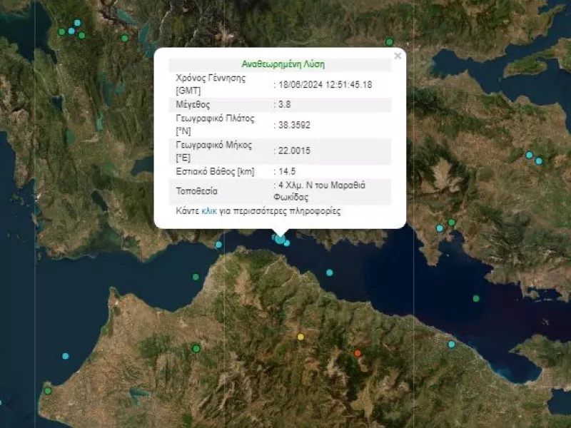 Σεισμός
