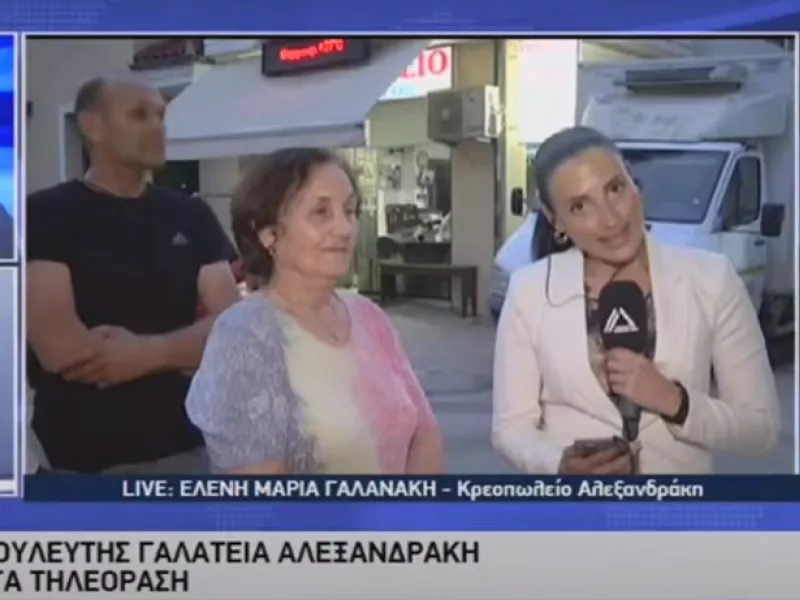 Γαλάτω Αλεξανδράκη: Η πρώτη δήλωση της 76χρονης κτηνοτρόφου - ευρωβουλευτή