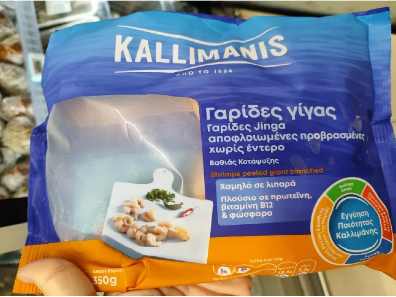 Γαρίδες
