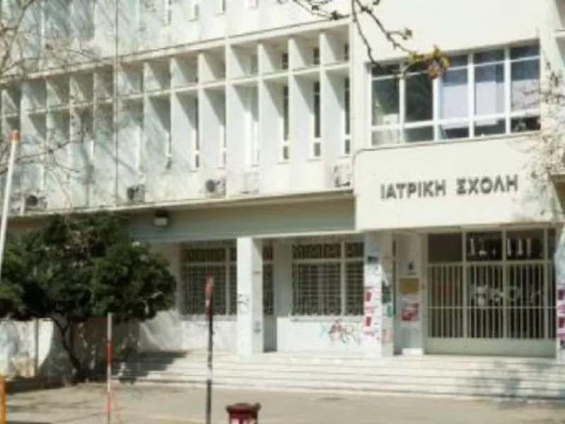 Ιατρική