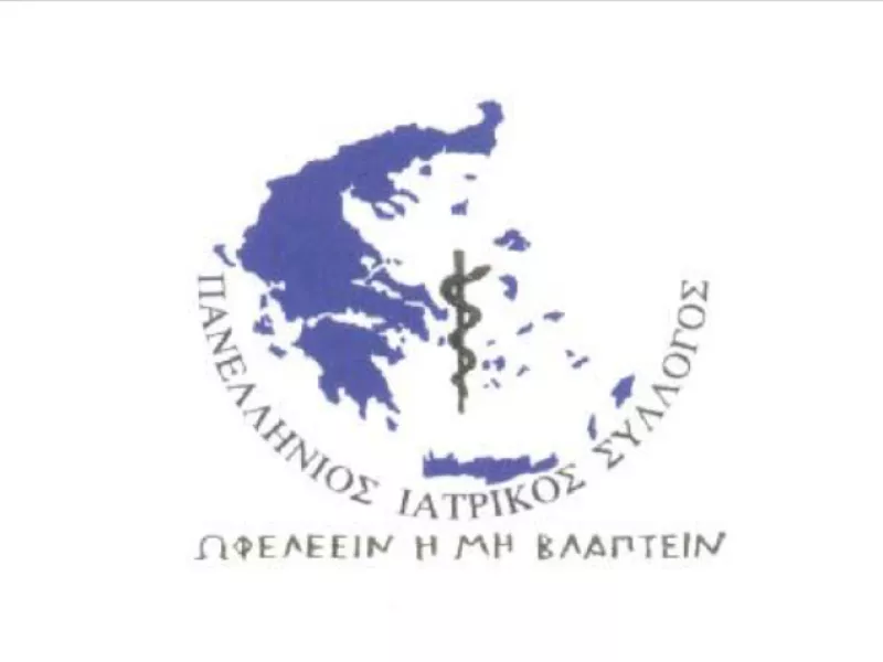 ΠΙΣ