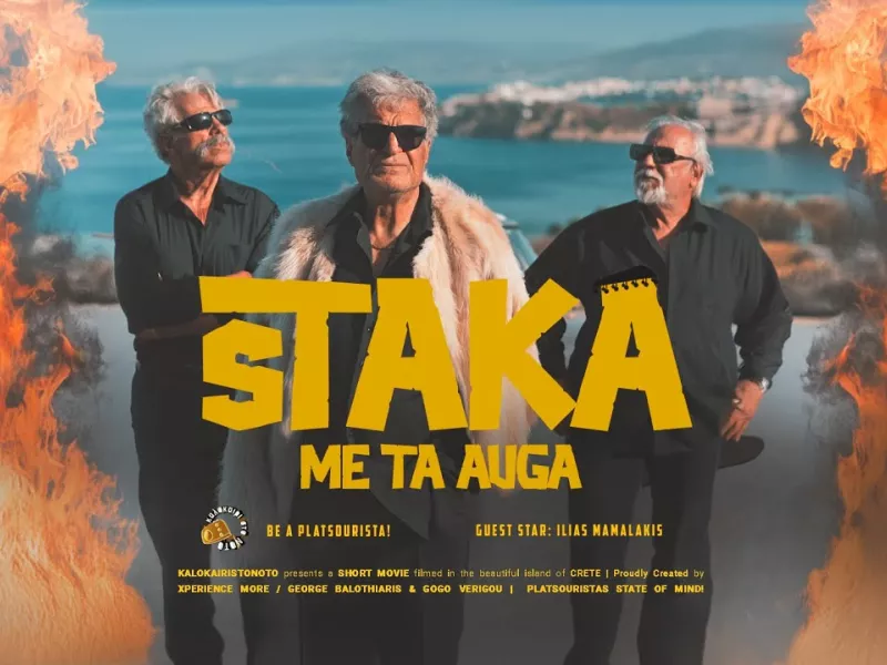 Staka me ta avga: Κρητικοί παππούδες VS viral γιαγιάδες