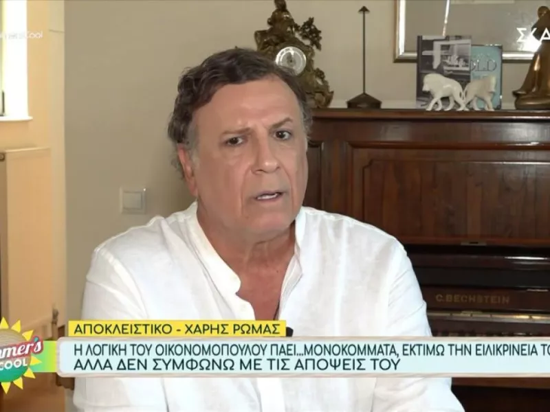 Ο Χάρης Ρώμας κατά Αναδιώτη, Κυριακίδη και Οικονομόπουλου