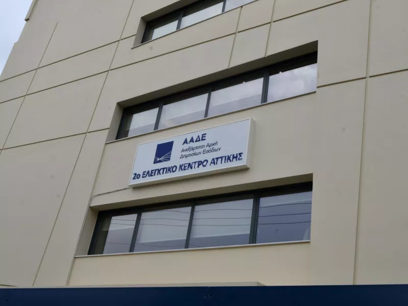ΑΑΔΕ ΦΟΡΟΔΙΑΦΥΓΗ