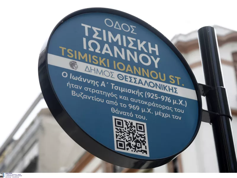 Πινακίδα δρόμου
