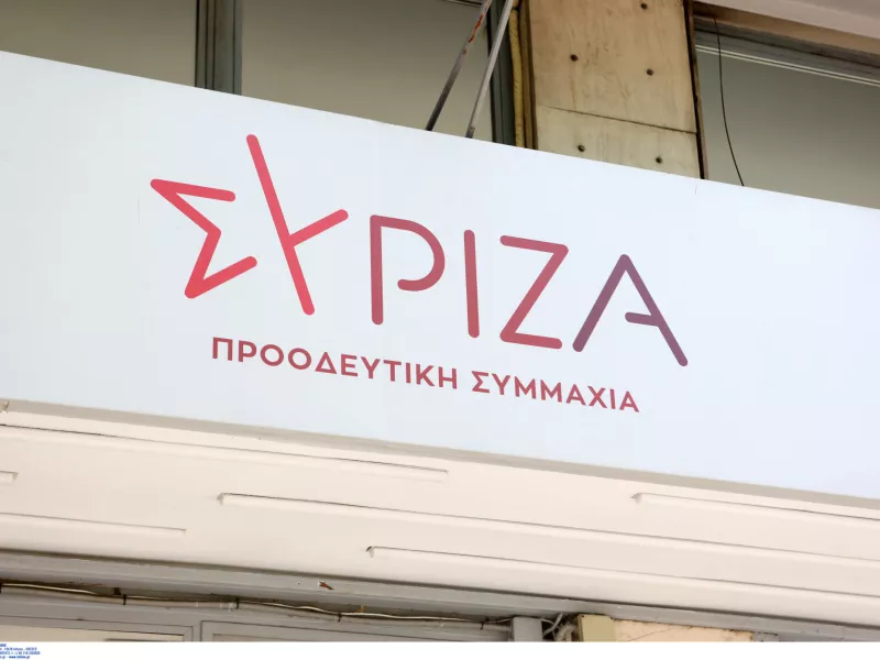 ΣΥΡΙΖΑ