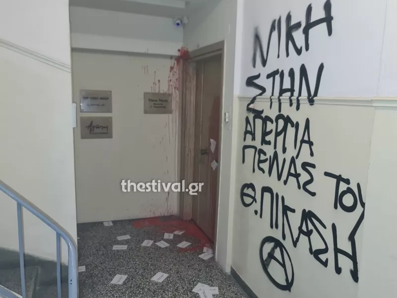 Γραφείο Ράπτη