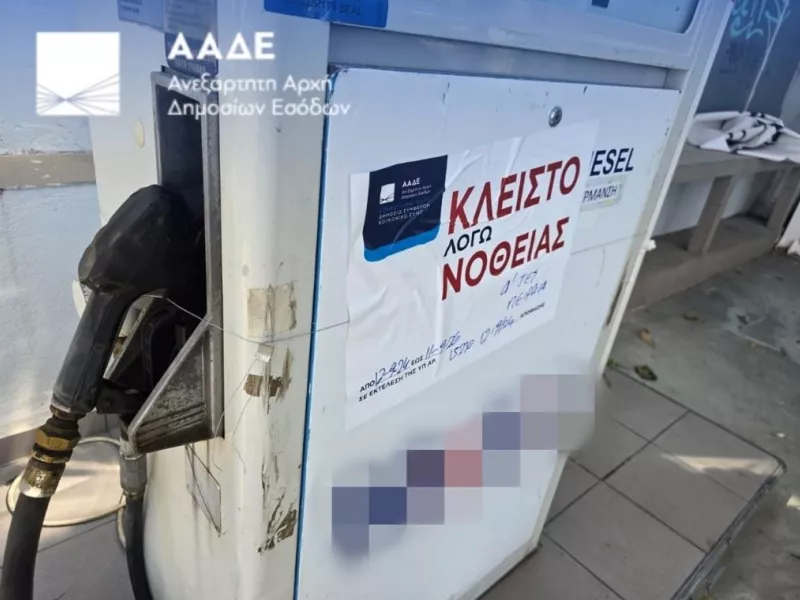 πρατηριο 