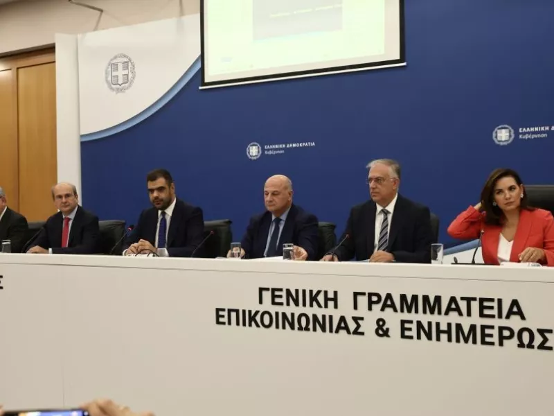 Διυπουργική Σύσκεψη