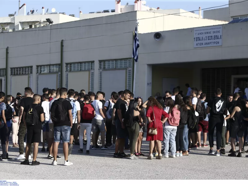Αγιασμός σχολείο