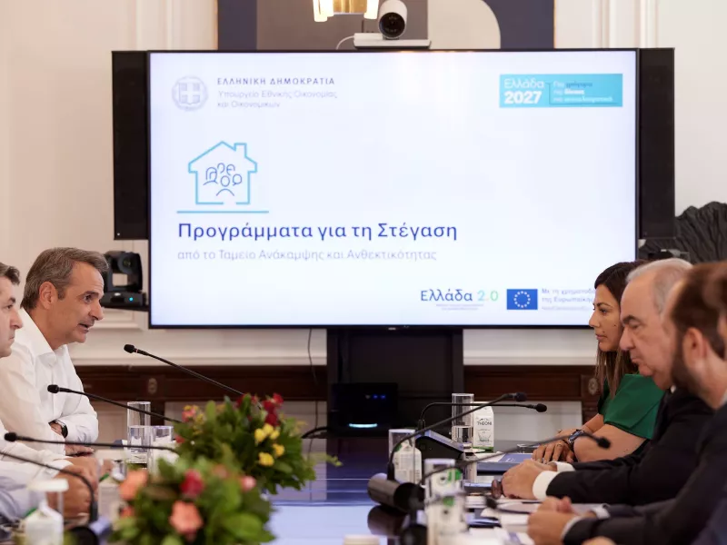 «Σπίτι μου 2» : Οι 2 νέες αλλαγές για τους δικαιούχους και τα δάνεια