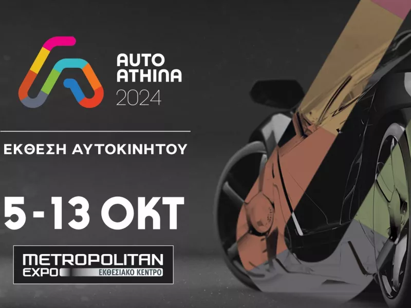 AUTO ATHINA
