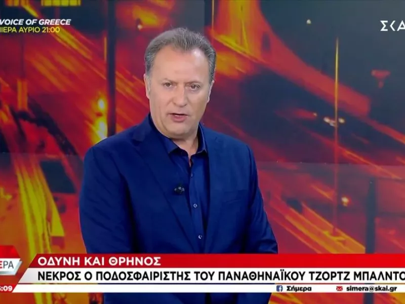 Οικονόμου-Παυλόπουλος: Σκληρή κριτική για τον χειρισμό της απώλειας του Τζορτζ Μπάλντοκ