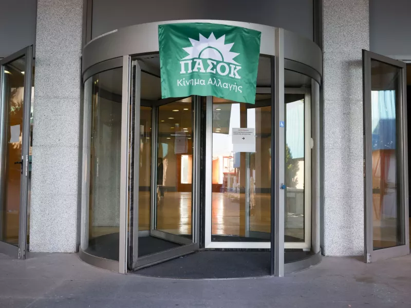 ΠΑΣΟΚ