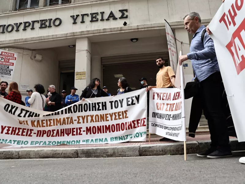Πανελλαδική απεργία σήμερα των νοσοκομειακών γιατρών και νοσηλευτών