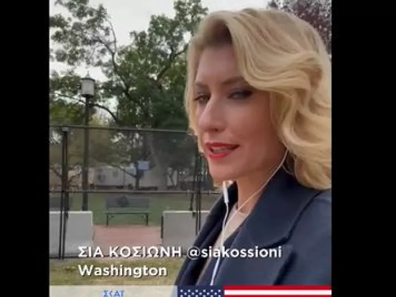 Κοσιώνη