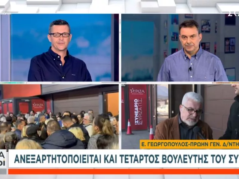 Γεωργόπουλος: Τι είπε για το επεισοδιακό συνέδριο του ΣΥΡΙΖΑ και το Πόθεν Έσχες Κασσελάκη