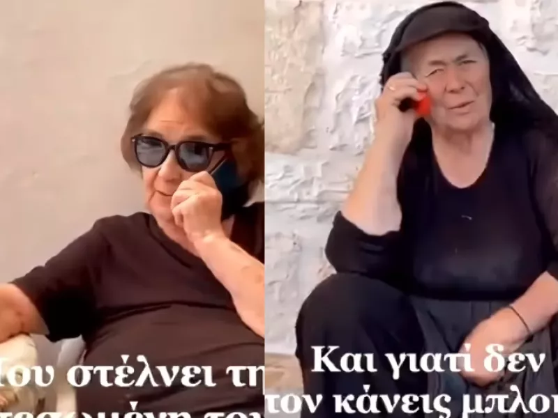 Influencer γιαγιάδες εν δράσει: Το απολαυστικό βίντεο που έγινε viral 