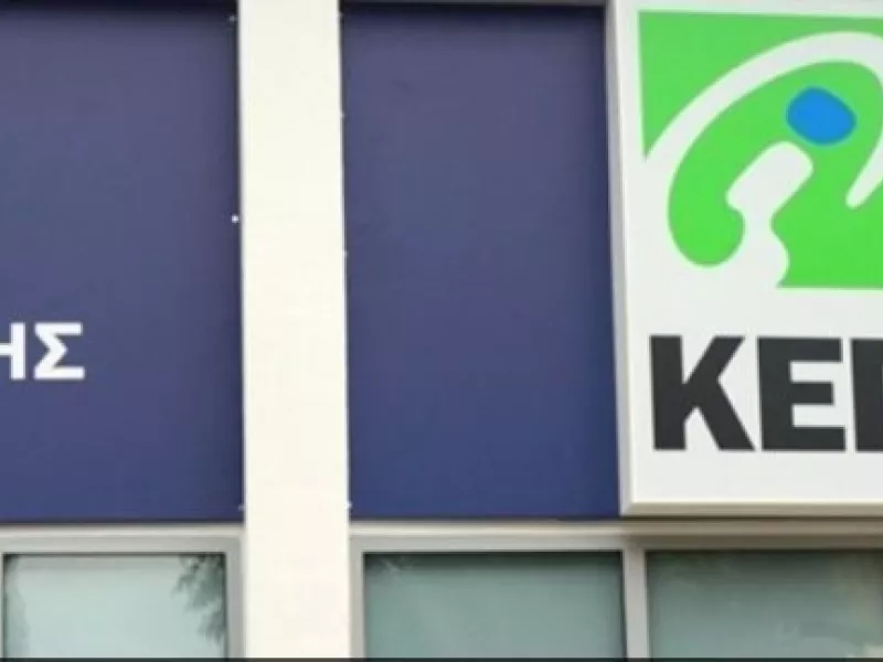 ΚΕΠ