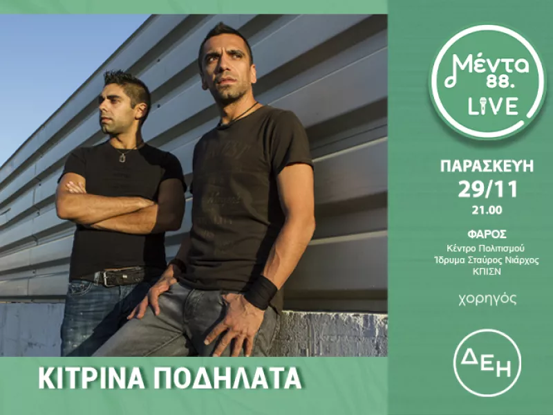 ΜΕΝΤΑ