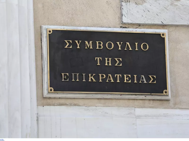 Συμβούλιο της Επικρατείας