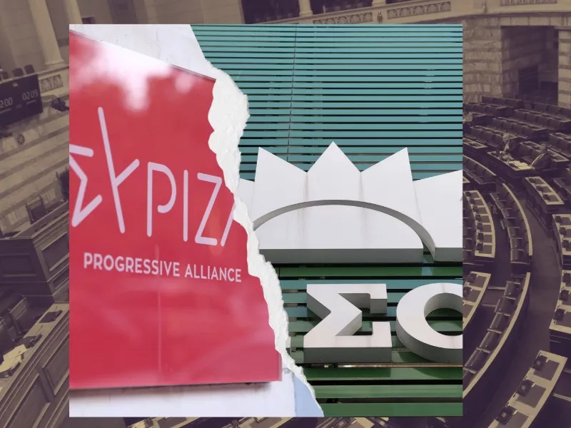 ΣΥΡΙΖΑ