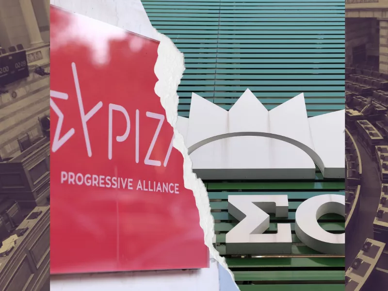 ΠΑΣΟΚ ΣΥΡΙΖΑ