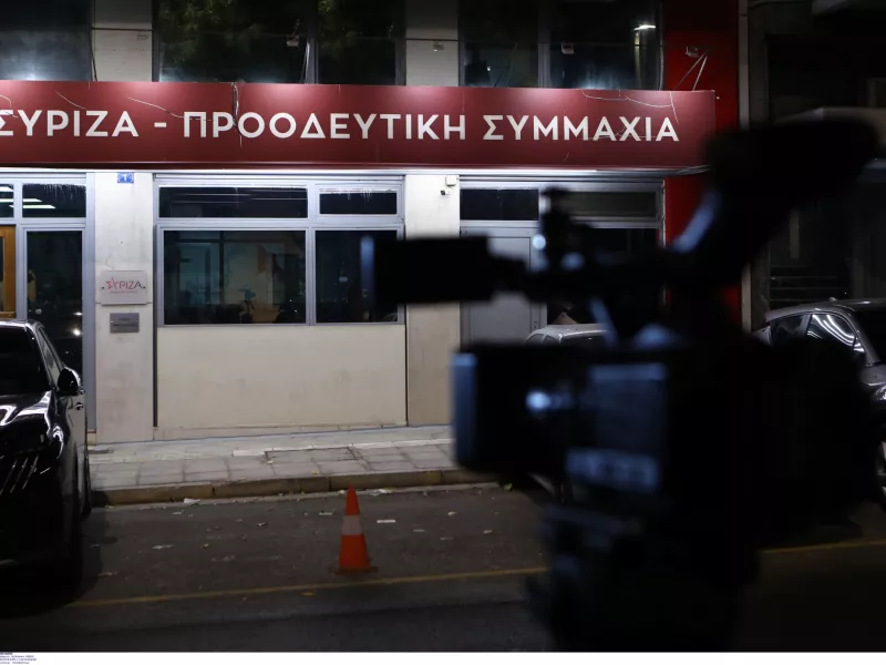 ΣΥΡΙΖΑ