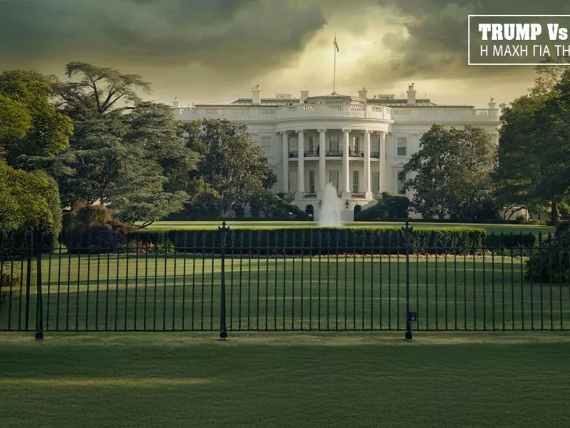 Ντοκιμαντέρ «Trump vs Harris
