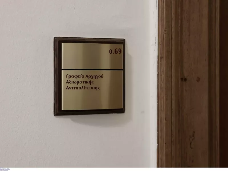 Αντιπολίτευση