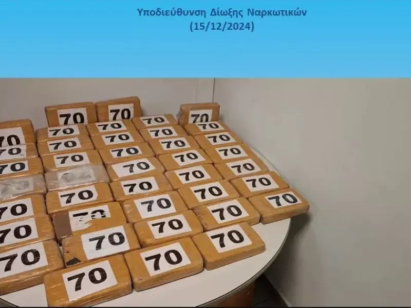 Ναρκο-μπανάνες στη Θεσσαλονίκη:  Κατασχέθηκαν από 45 κιλά κοκαΐνης