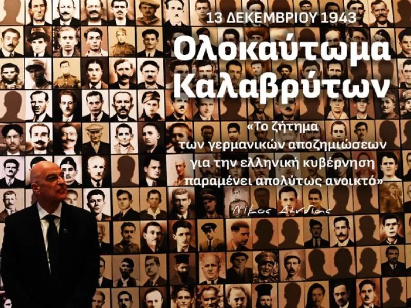 Δένδιας για τα 81 χρόνια από τη Σφαγή των Καλαβρύτων: Τα εγκλήματα κατά της ανθρωπότητας δεν παραγράφονται