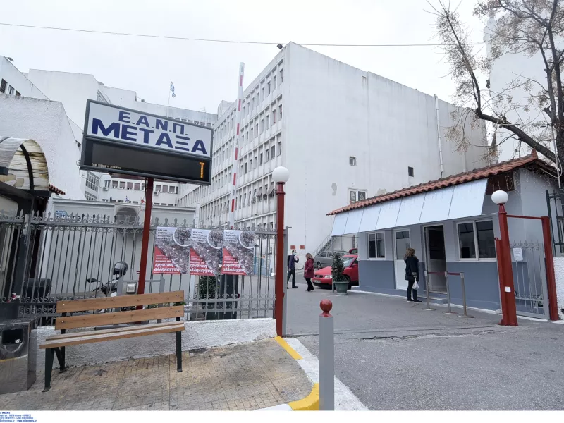 Νοσοκομείο Μεταξά