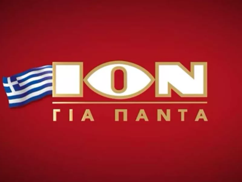 ΙΟΝ