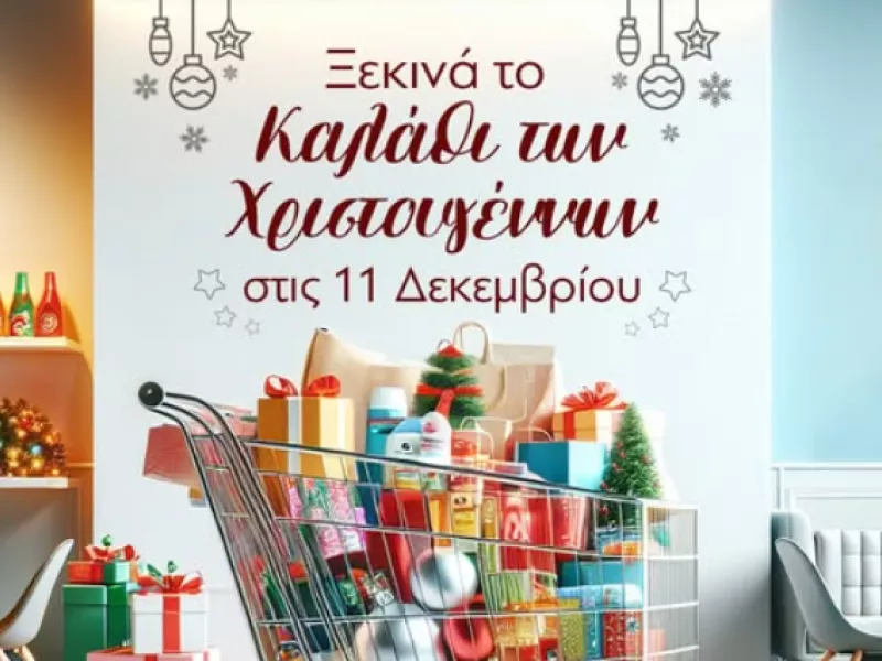 Καλάθι, 
