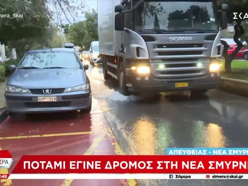Νέα Σμύρνη
