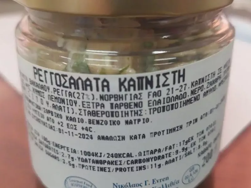 Ρεγγοσαλάτα