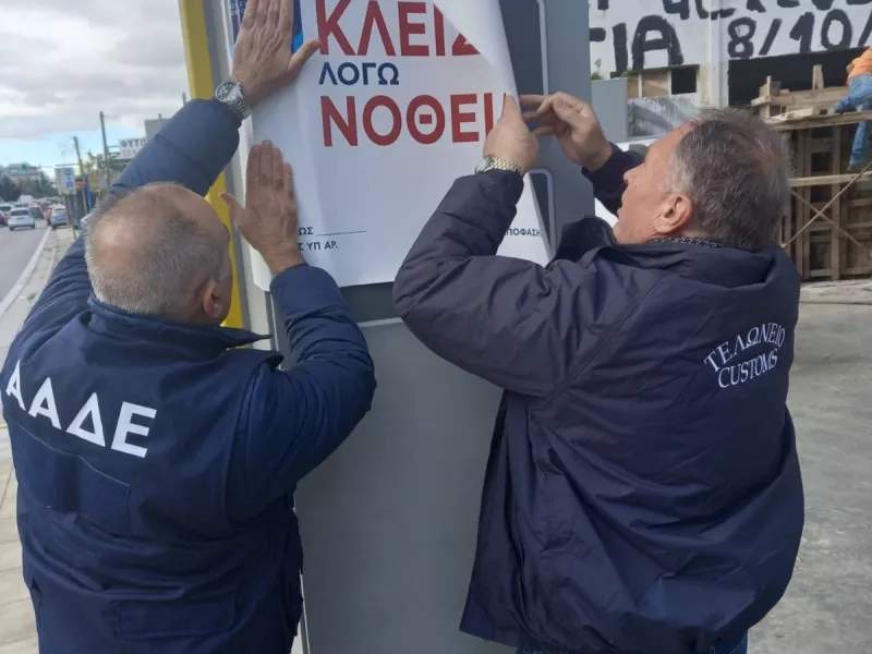 βενζινάδικο